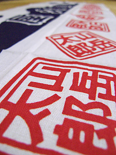 山岳太郎手拭い