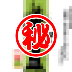 屋久島のトップシークレット